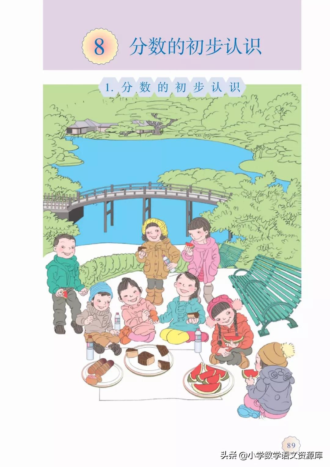 人教版小学数学三年级电子教材,三年级数学上册人教版电子课本