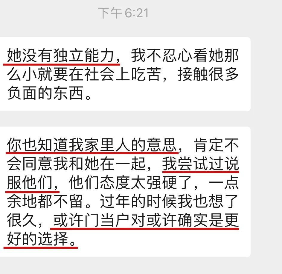 男友背着我“养”前任：她太可怜了，我不舍得