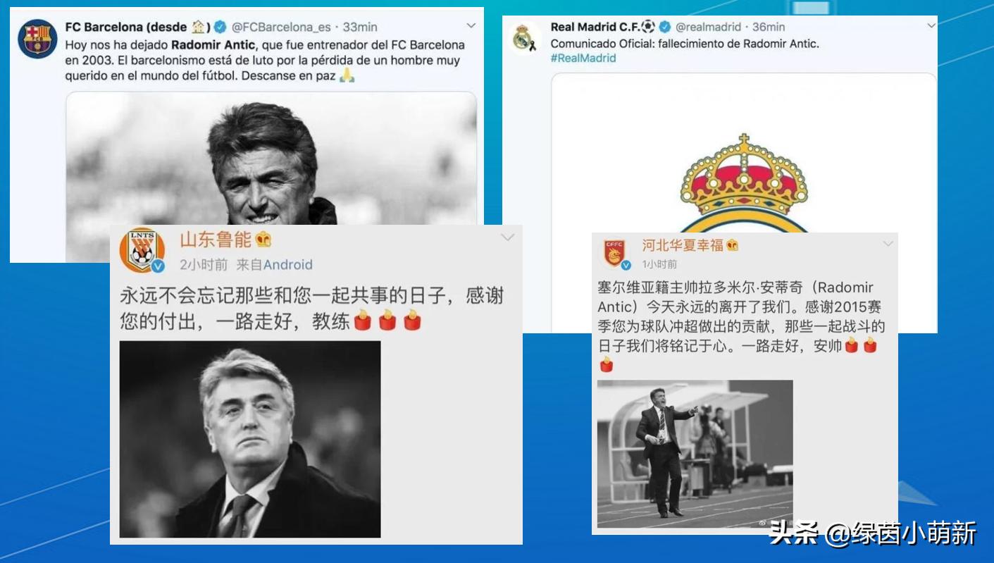 忠橙：鲁能陪伴我的那些岁月，笑过，哭过，狂过，痛过，期待过