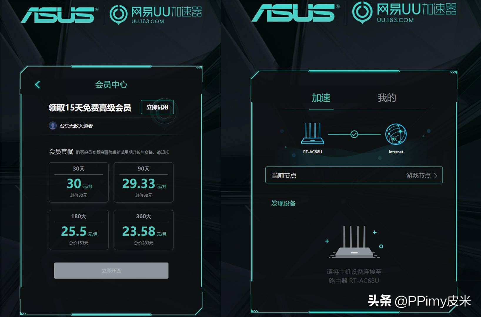 华硕rt-ac68u深度评测,华硕rt-ac86u路由器账号