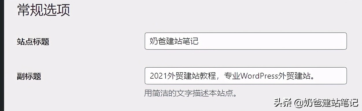 wordpress怎么做seo优化,wordpressseo效果