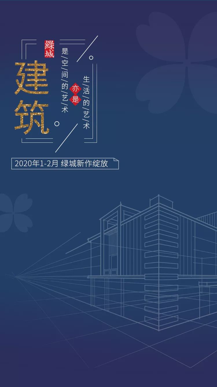 绿城近期作品,绿城新春视频