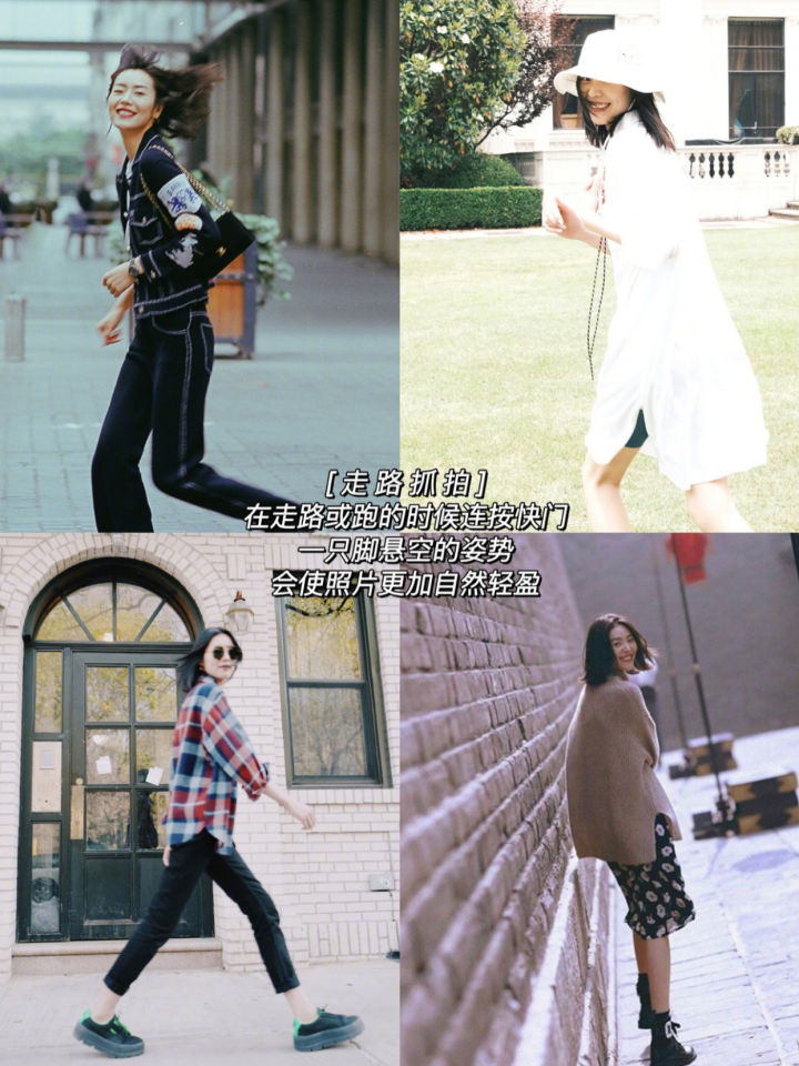 刘雯style拍照技巧,拍照技巧教程拍衣服