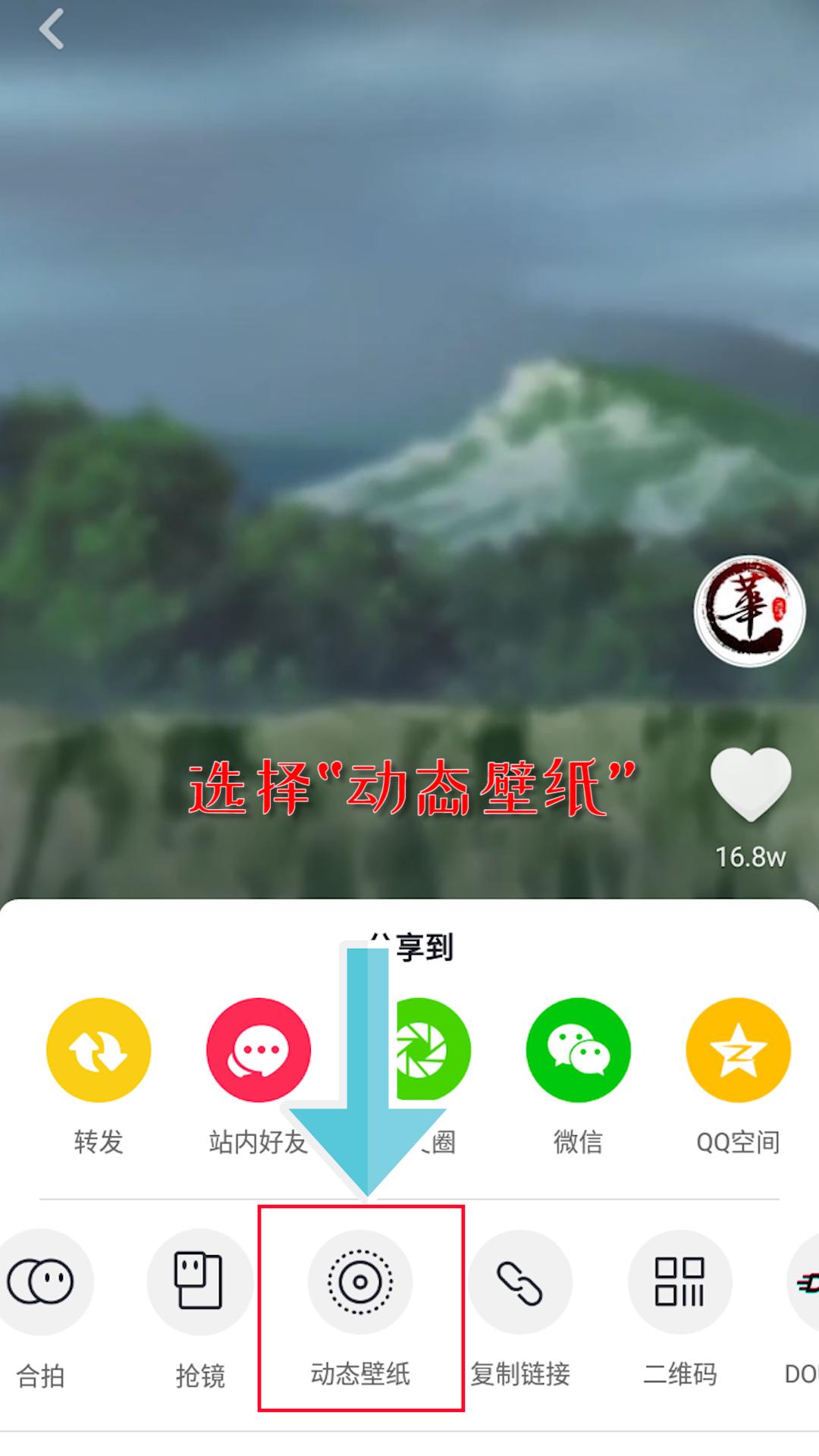 抖音下载的动态壁纸怎么设置手机,怎么把抖音视频设置成动态壁纸