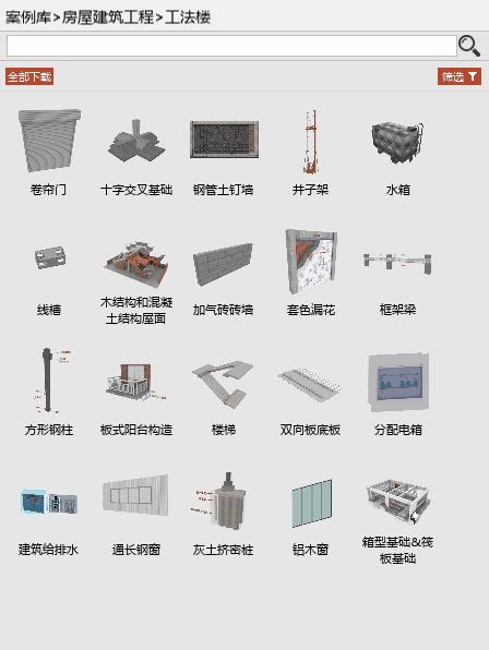 免费施工动画神器,用什么软件做施工动画模拟