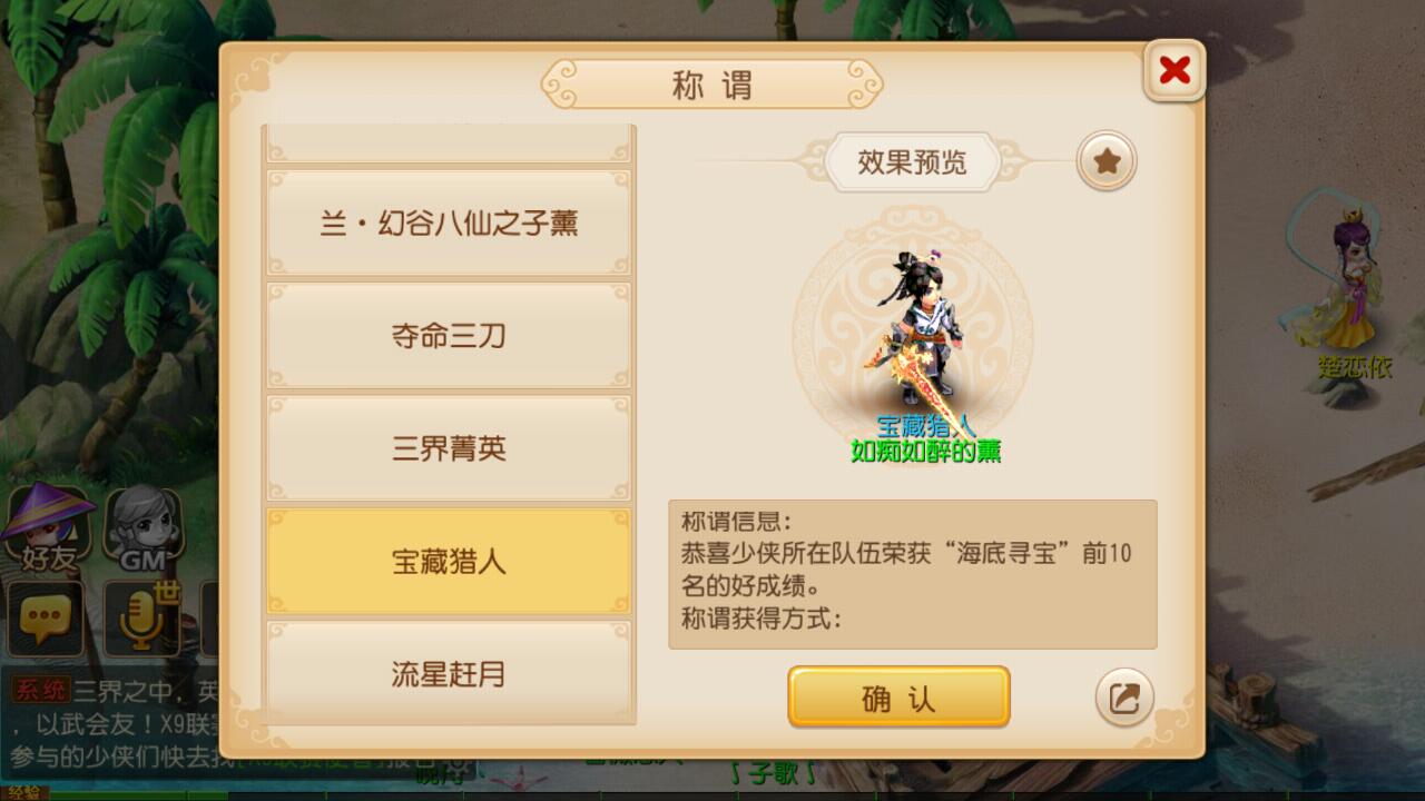 梦幻手游各门派隐藏称号,梦幻西游天宫五级门派称谓攻略