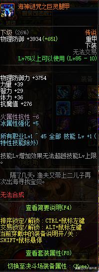 dnf黑曜稀有装扮,dnf黑曜神穿什么甲