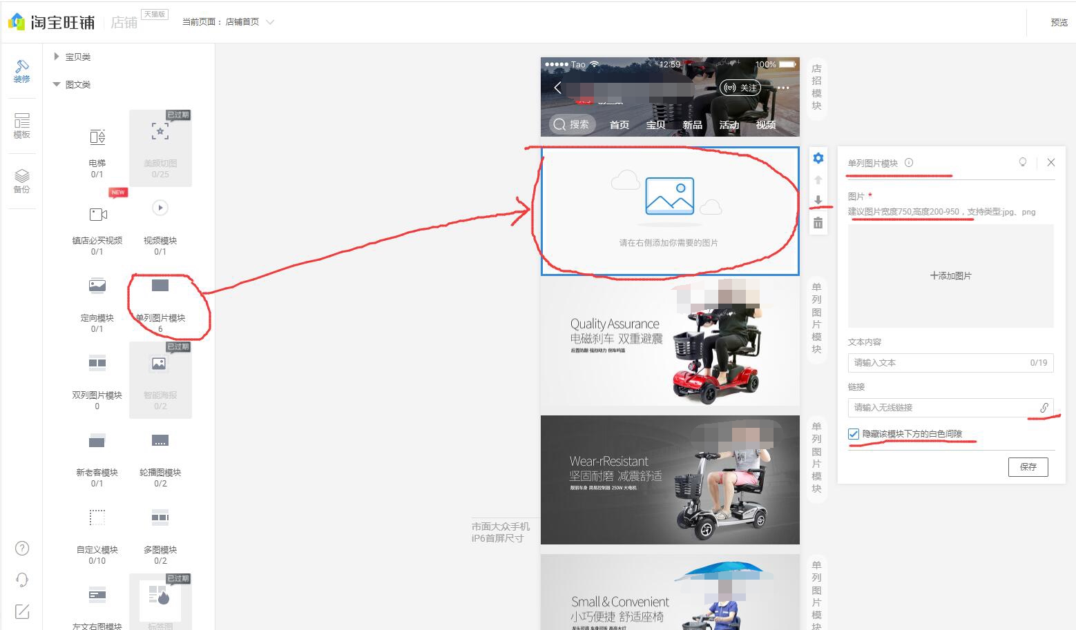 天猫首页装修,天猫怎么进入首页装修页