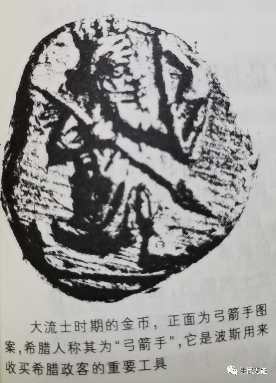 波斯帝国存在时间,波斯帝国真的存在过吗