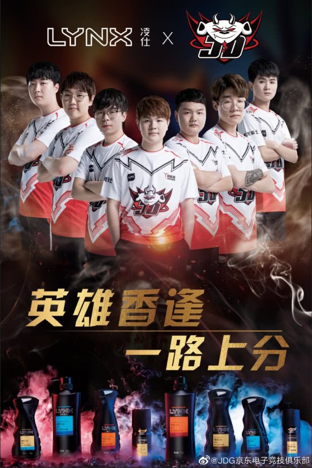 京东老板：我们洲际赛没有打好，但某队的粉丝没有脸来喷我们