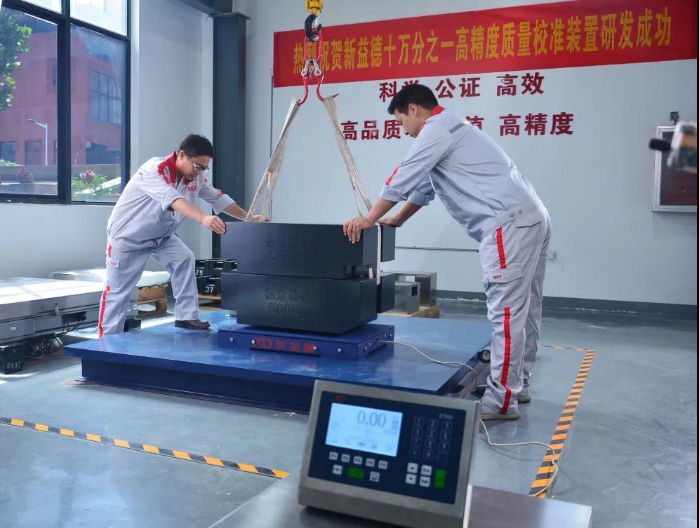 郑州新益德称重,新益德称重