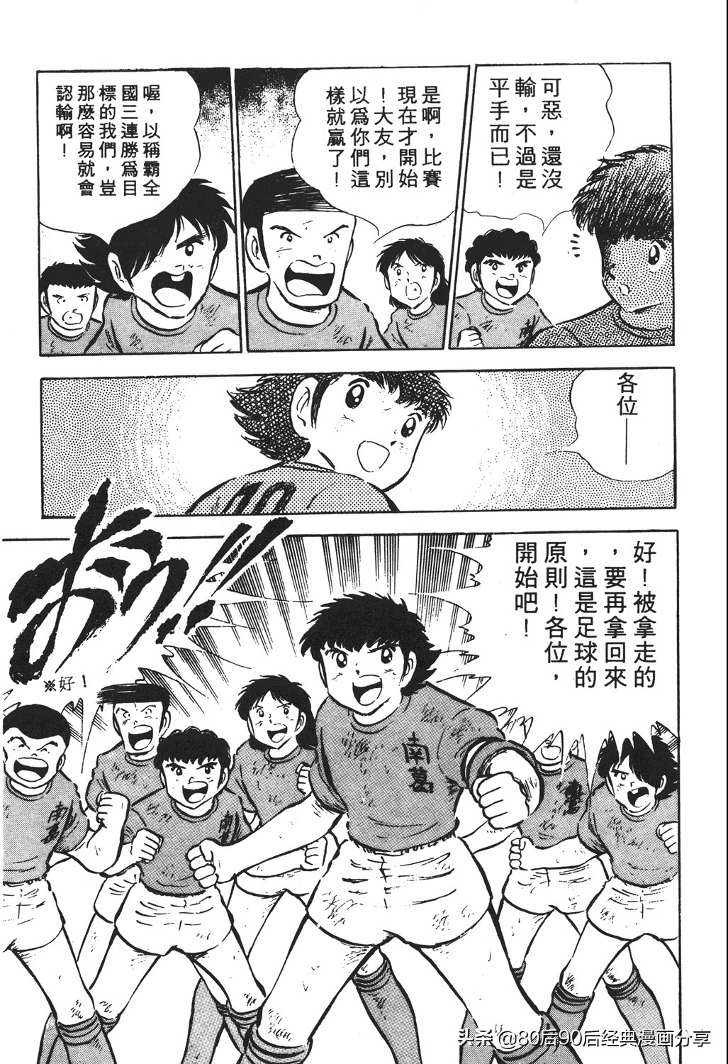 足球小将翼国语版全集免费观看,足球小将世少篇19下