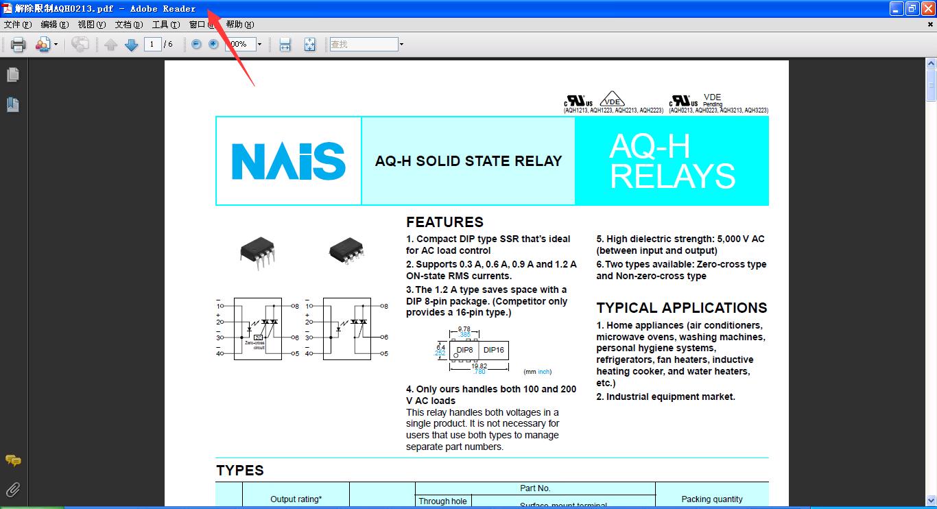 pdf版本有密码怎么粘贴复制,解密pdf文件即刻去除编辑密码