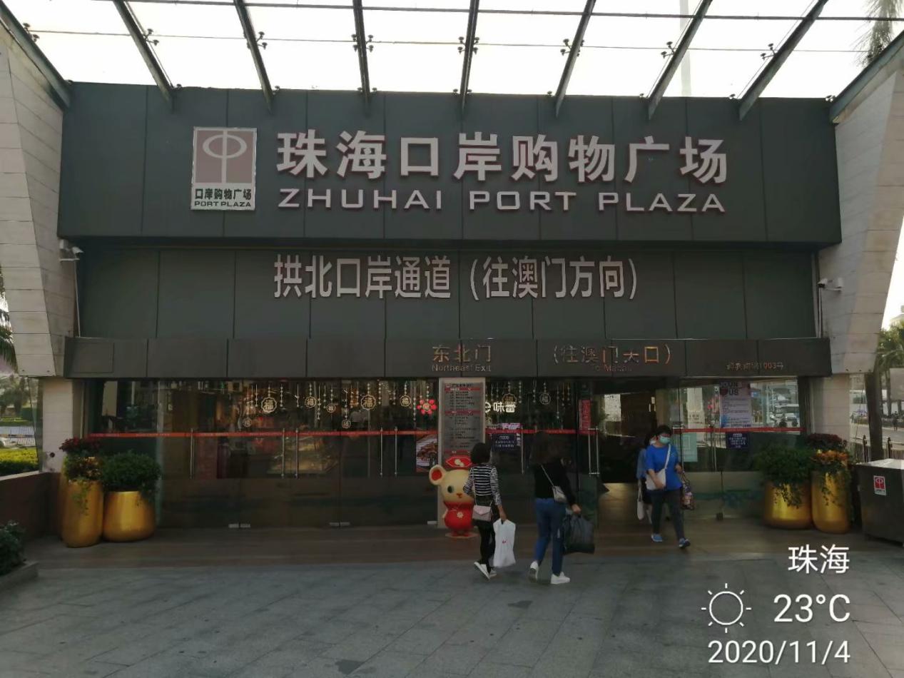 南国景色不曾秋,四时风光长如春,二)——广东行随笔之珠海篇