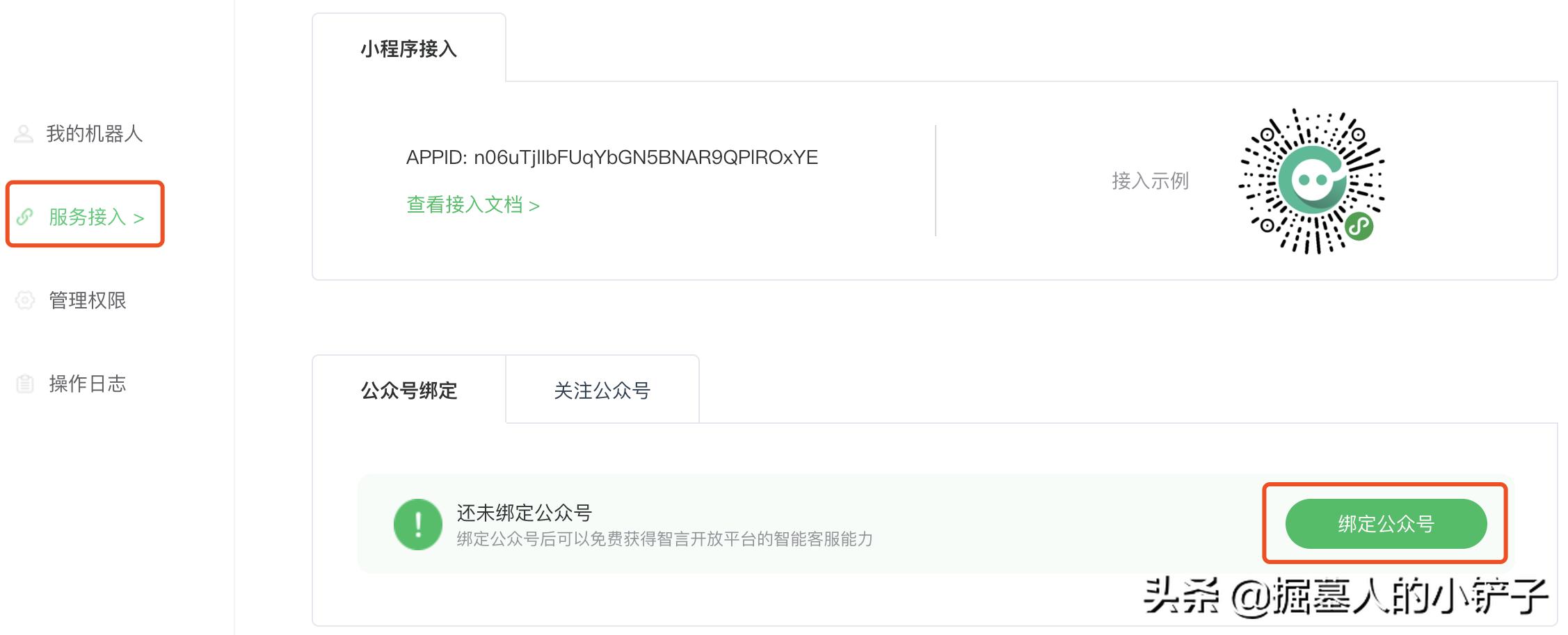 微信智能ai问答公众号,微信公众号智能对话服务怎么用