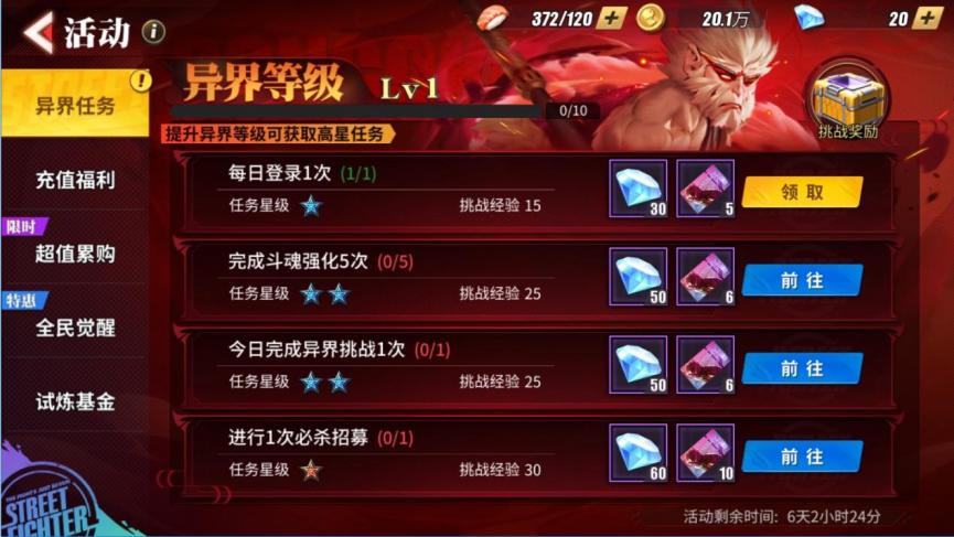 最新异界来客,火影异界来客4赛季