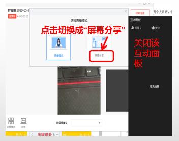 如何在钉钉群发起多个群聊直播,电脑钉钉群直播怎么调出连麦功能