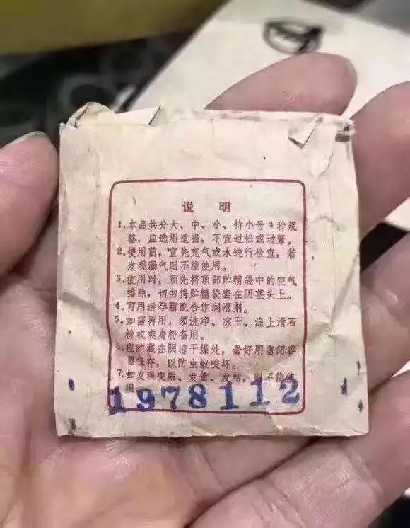 避孕套为啥不是黑色的,避孕套有黑色的吗