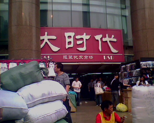 广州服装批发拿货避坑攻略,广州服装进货全过程