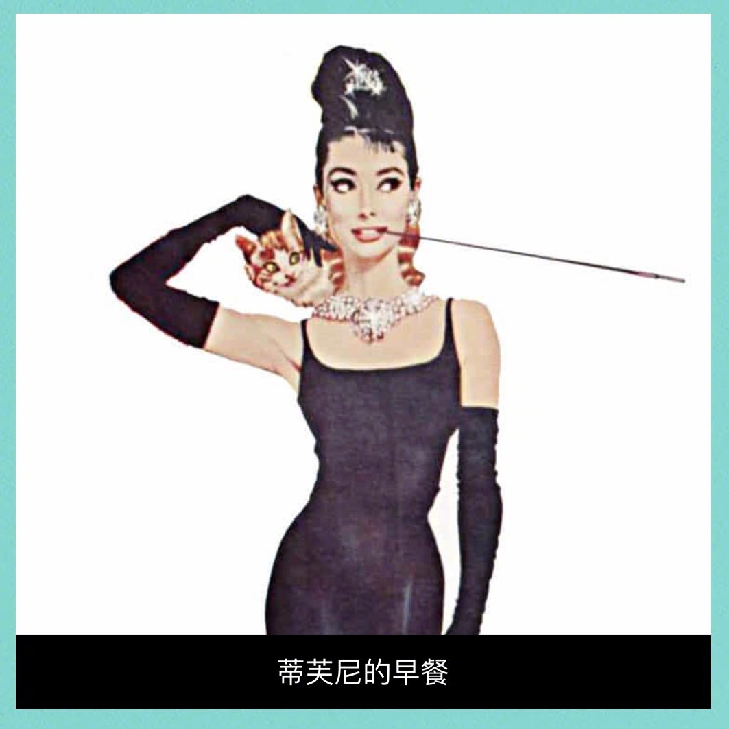 奥黛丽赫本蒂芙尼经典珠宝,蒂芙尼t字戒指与奥黛丽赫本