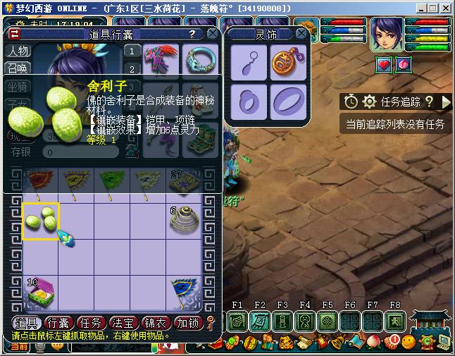 三水荷花须弥方寸第66天，看到成就我就准备明天提一辆帕拉梅拉