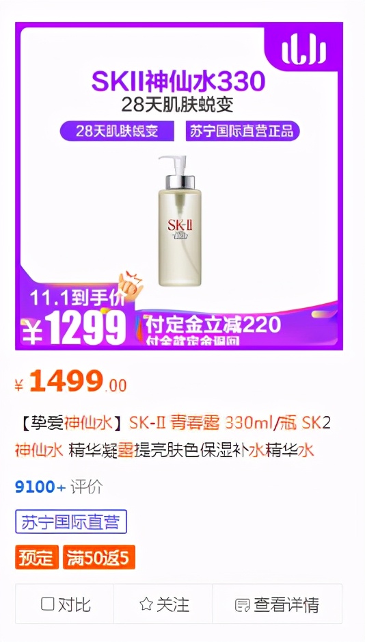 sk2神仙水双11买一送一吗,双十一给女朋友送的礼物