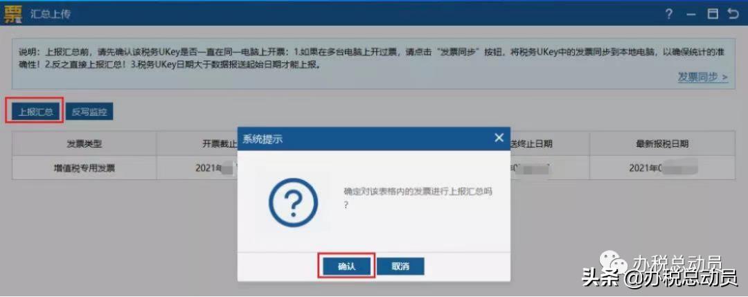 2021年9月申报期什么时候截止,南京9月申报期截止几号