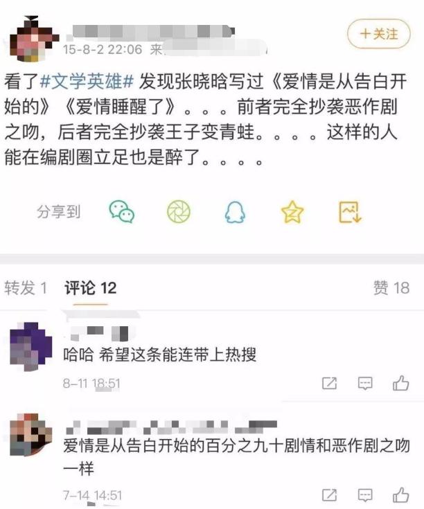 作家张晓晗一则发文把自己推上“风口浪尖”，被指炫富还抄袭