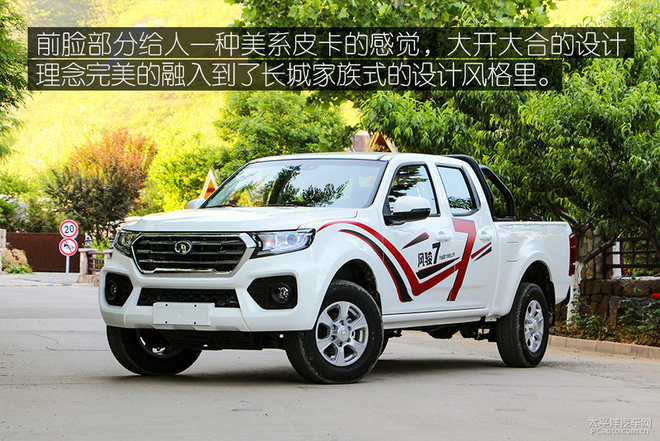 买个皮卡拉货怎么样,长城风骏7皮卡体验