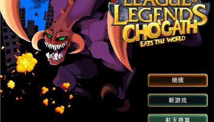 lol愚人节彩蛋持续到什么时候,lol愚人节彩蛋克隆模式可以触发吗