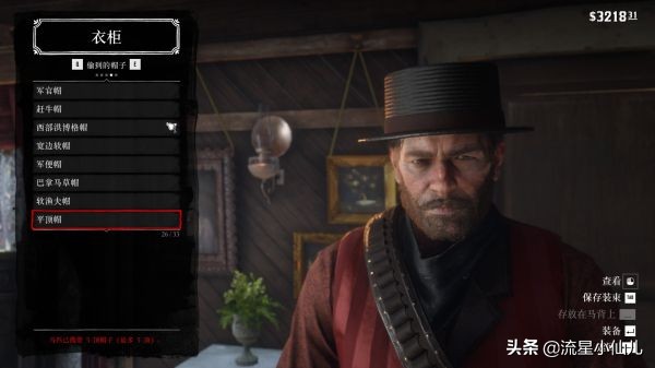 荒野大镖客捡的帽子怎么保存,荒野大镖客打掉三个人的帽子