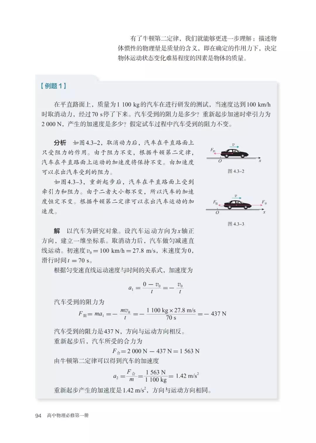 2020高中物理必修一教材电子版,高中物理人教版必修三老版教材