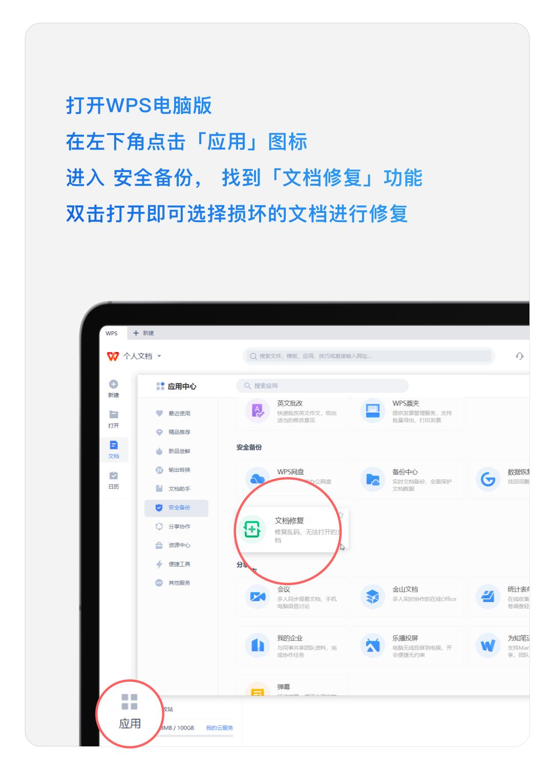 写论文、做报告，请收好这份WPS实用指南