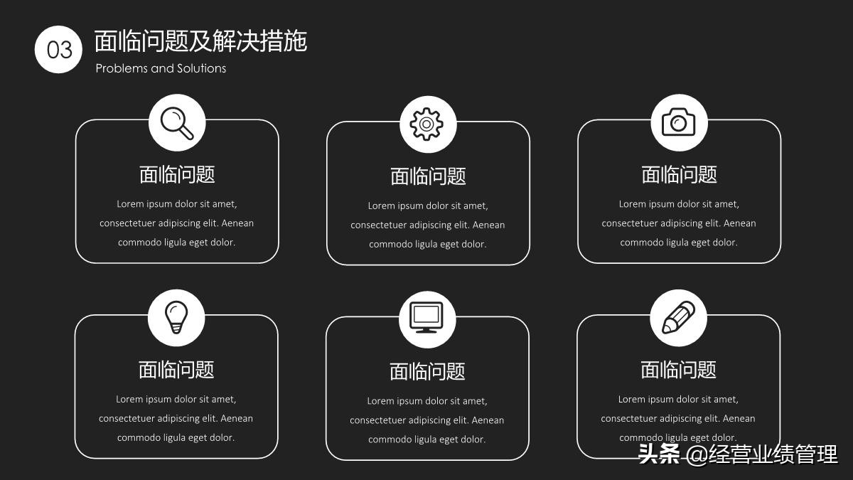 浼佷笟鍛樺伐鍙戝睍瑙勫垝鐨刾pt妯℃澘,浼佷笟缁╂晥绠＄悊鎴愬姛妗堜緥ppt
