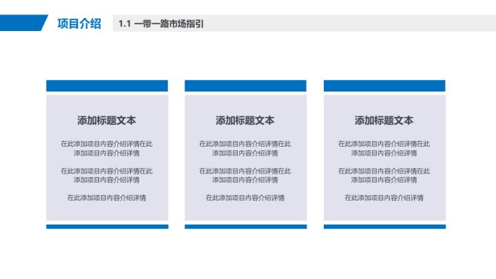 商业计划书bp十大要点,直播带货项目商业计划书编写要点