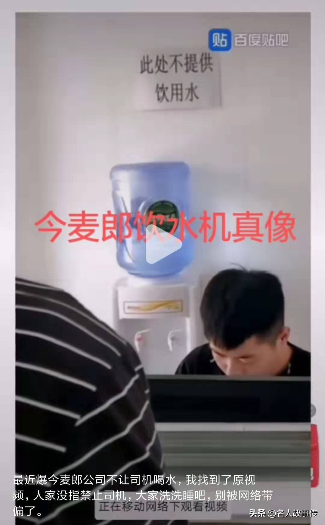 今麦郎与卡车司机,货车司机为什么不喝今麦郎