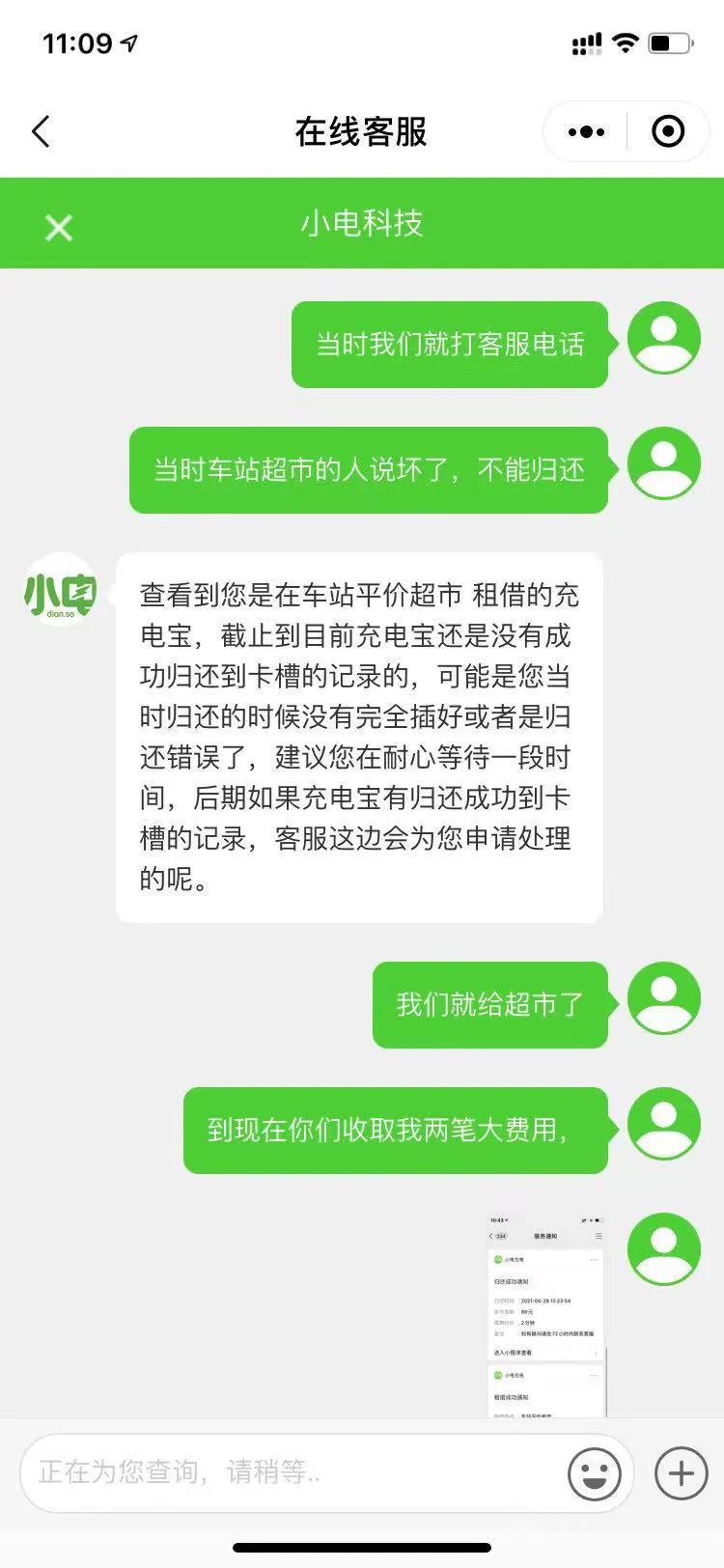 小电充电宝工作坑人吗,小电充电宝充电安全吗