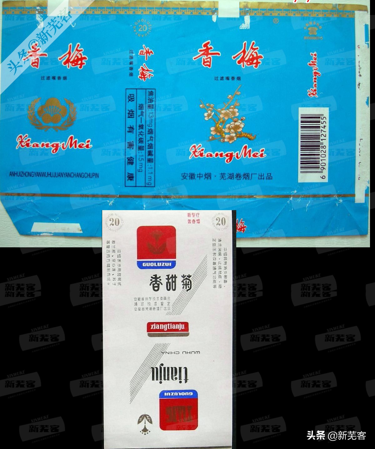 上海卷烟厂曾经生产过的香烟,芜湖卷烟厂现在生产什么香烟