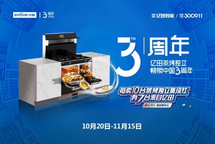 买一送一可以买10送10吗,亿田集成水槽洗碗机xe90和xe91