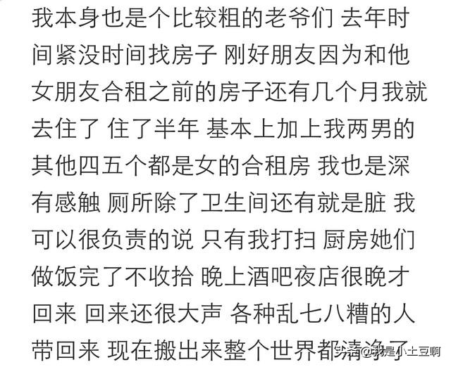 和一个小气又懒的人合租,跟异性合租有什么坏处