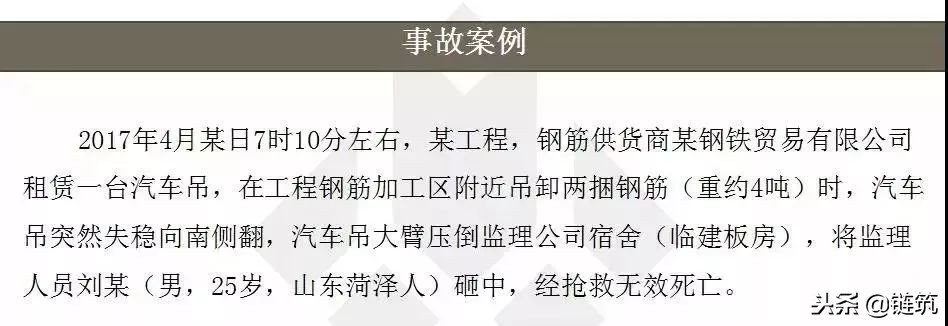 26条施工现场管理总结，附事故案例，不收不行！