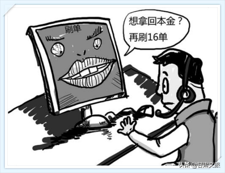 网上找兼职反诈案例,反诈连连看揭秘