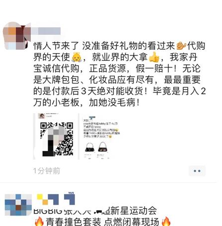 大学生做代购能赚钱吗,大学生代购能赚多少钱