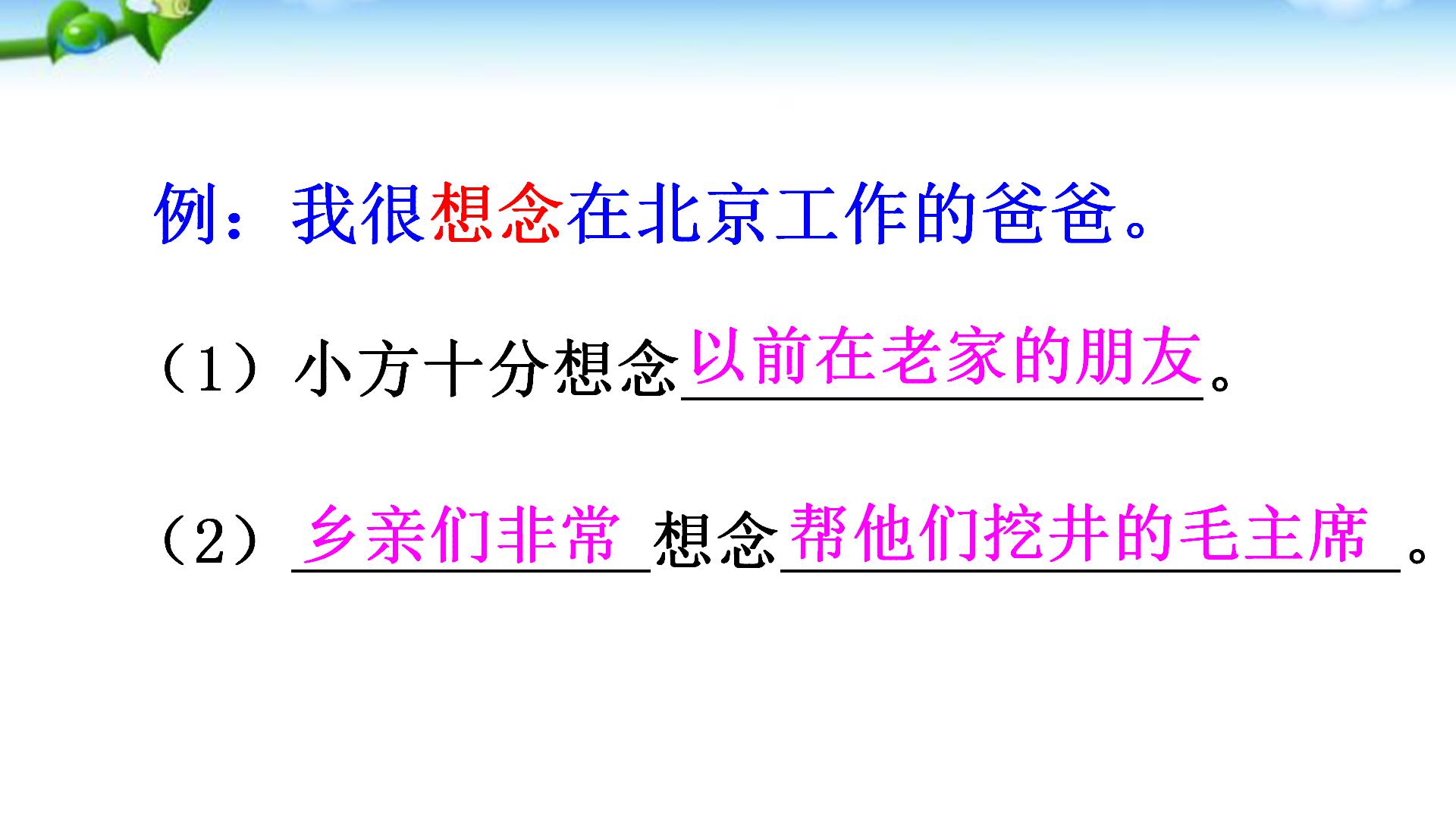 一年级语文下册预习清单电子版,部编版一年级语文下册全册预习单