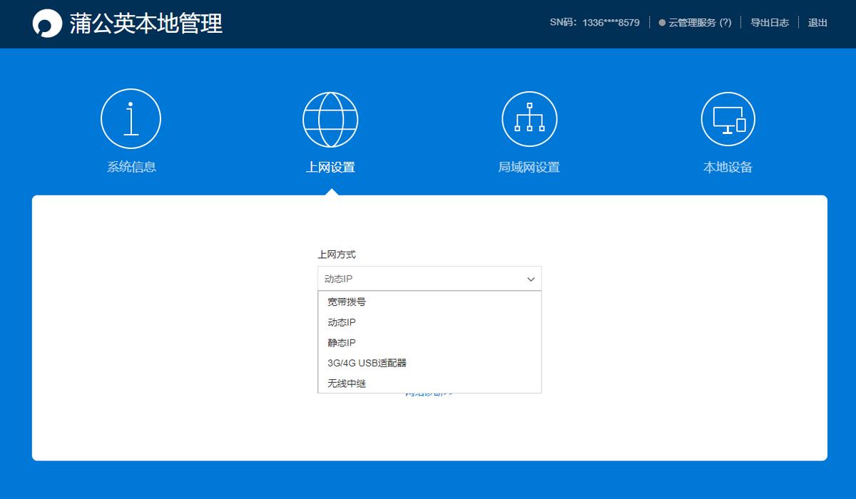 利用nas做内网穿透,做nas内网穿透能有多快