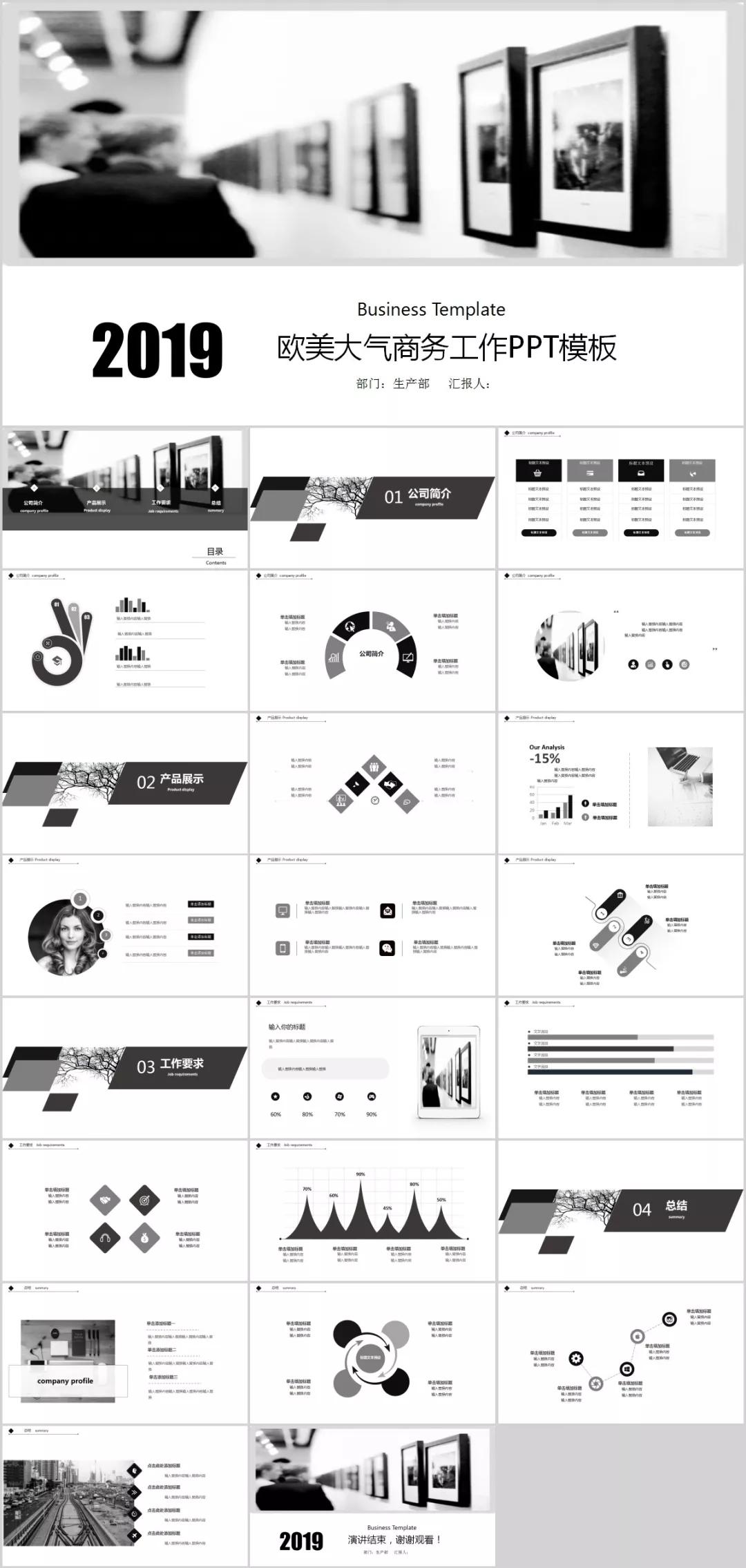 “我，90后，月薪5K，两年后上海买了房！”，会玩PPT的人有多野