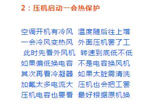 格力维修空调口诀,汽车空调故障十句口诀图片