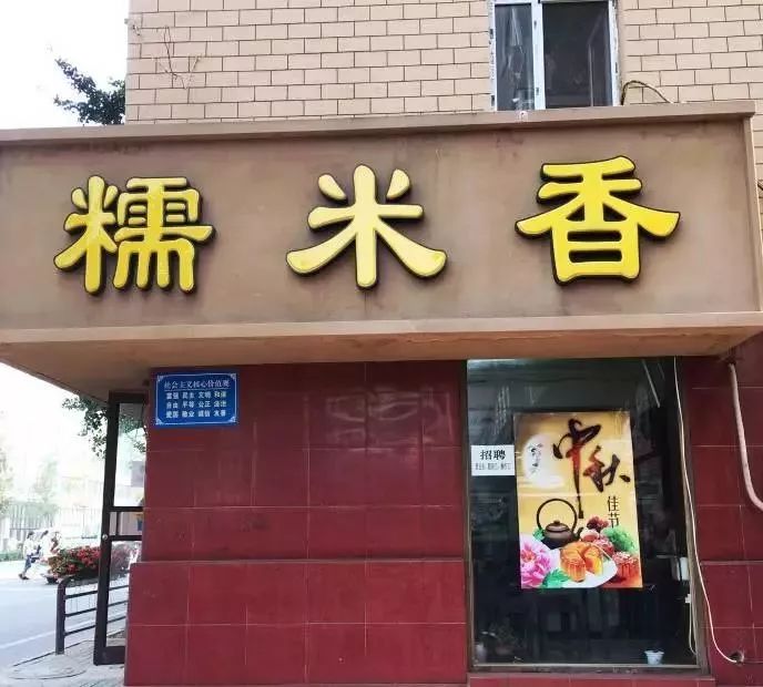 大连这些藏在巷子中的人气小店,大连最好的隐藏老店