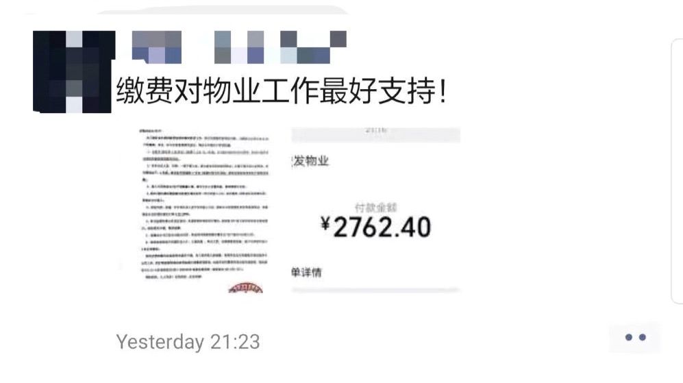 接下来，卖房子的又要在物业上“大动干戈”了