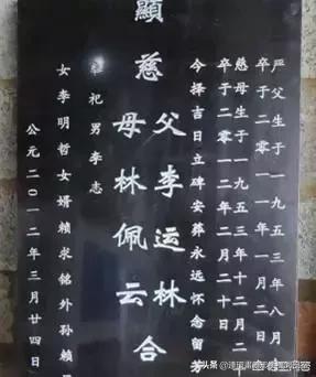 墓碑刻显考是什么意思,墓碑碑文显字什么意思